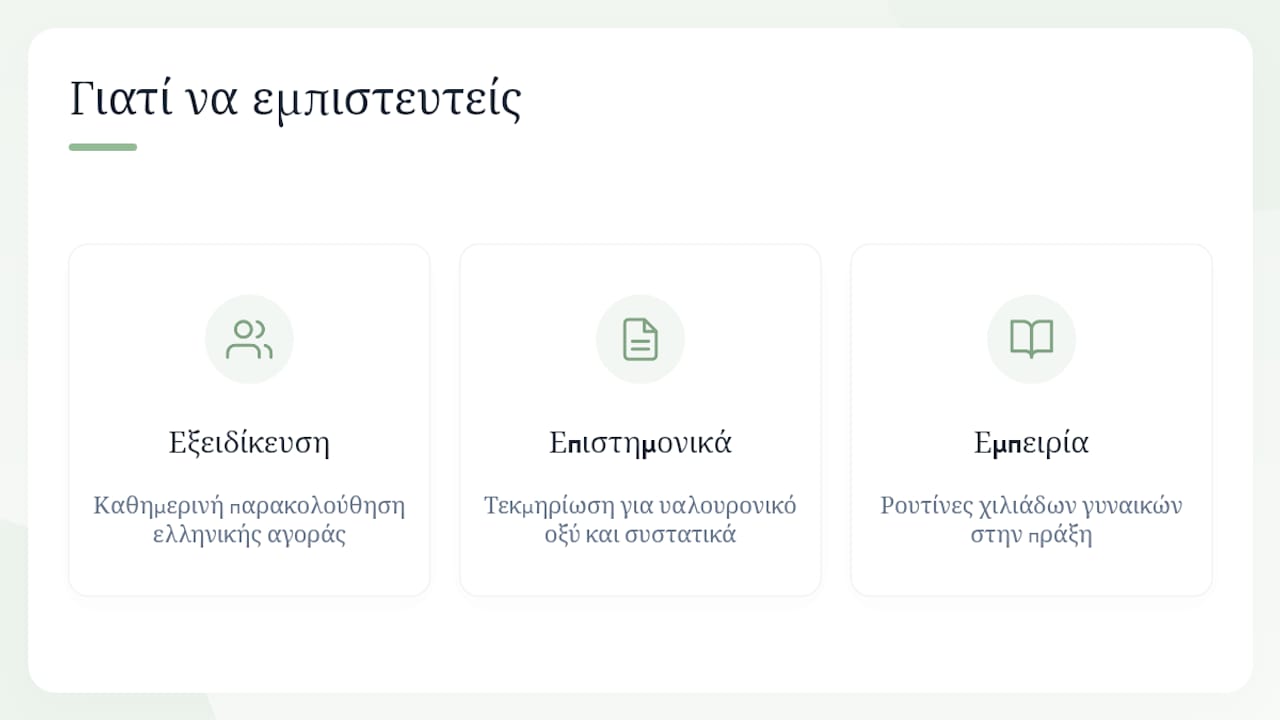 Γιατί εμπιστεύεσαι αυτόν τον οδηγό για τα serum — overview diagram